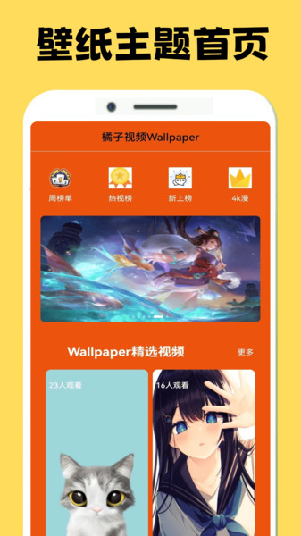 ƵWallpaper  v0.0.1ͼ1