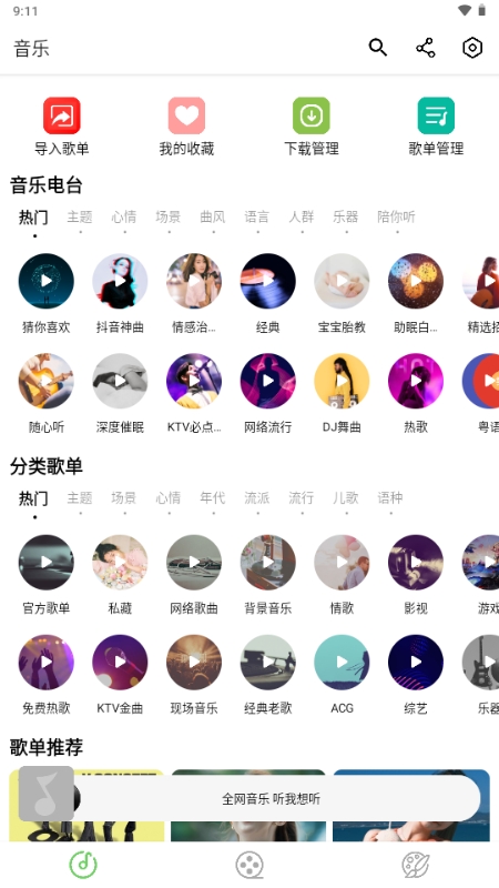 Ƶ׷ٷ  v1.3.1ͼ1