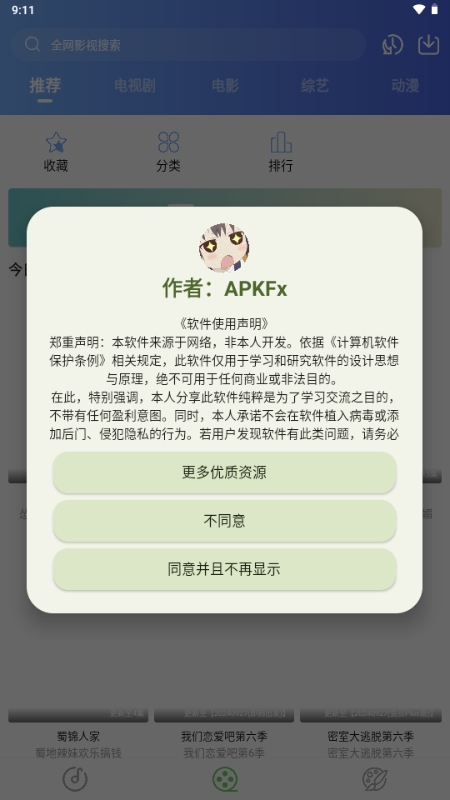 Ƶ׷ٷ  v1.3.1ͼ2