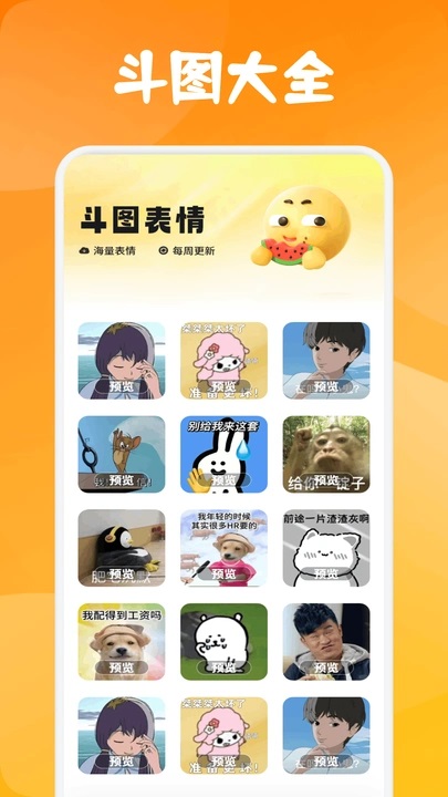 EmojiPͼappֻ  v1.1ͼ3