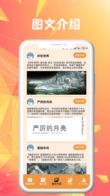 ȤѰapp  v1.7ͼ3