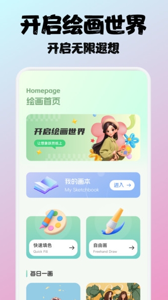 Ȼ滭׿  v1.1ͼ2