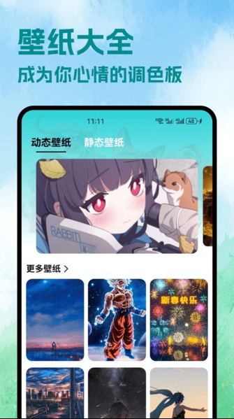 paperֽ̬Ѱapp  v1.1ͼ3