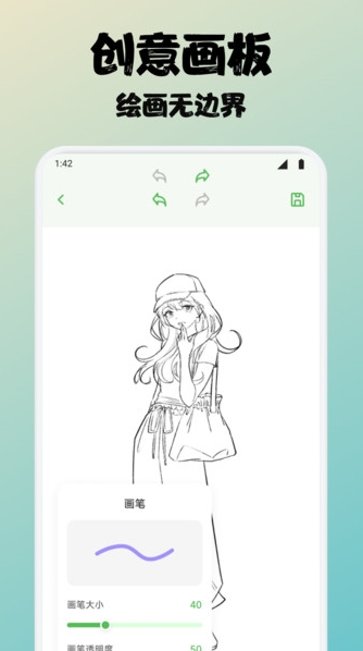 Ȼ滭׿  v1.1ͼ1