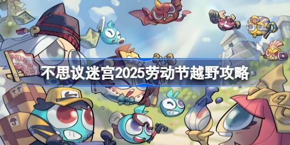 ˼ԹͶԽҰ 2025ͶԽҰô[ͼ]ͼƬ1