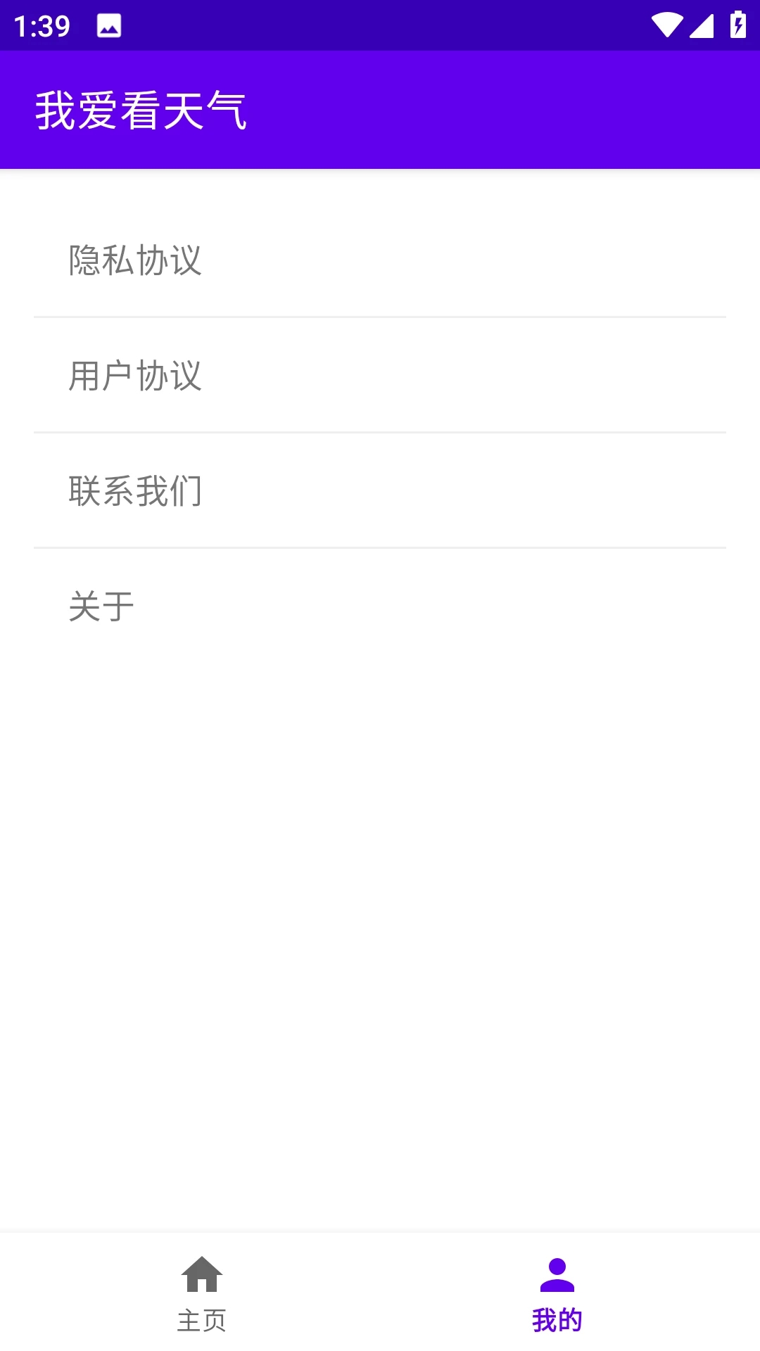 Ұ׿  v1.0ͼ2