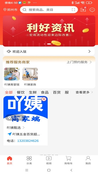 ߹ѡֻapp  v1.0.0ͼ3