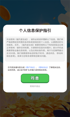 񰮺ϳϷٷ  v1.0.1ͼ3