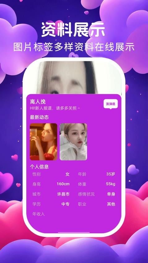 ˫Ե罻app׿ͼƬ1