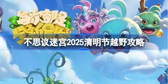 ˼ԹԽҰ 2025ԽҰô[ͼ]ͼƬ1