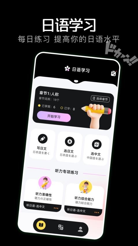 ݷٷappذװ  v1.1ͼ1