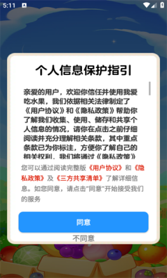 ҰˮϷ  v1.1.1ͼ3