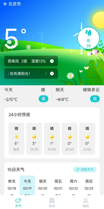 Ԥʦappֻ  v1.0.0ͼ1
