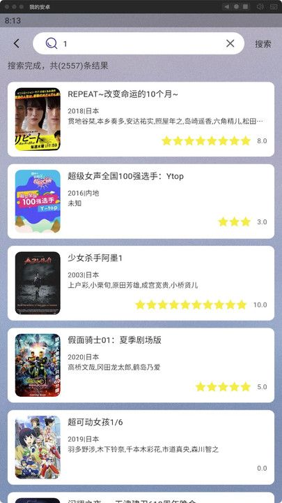 ӰѰappٷ  v1.0.0ͼ2