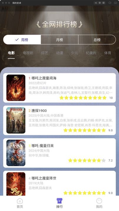 ӰѰappٷ  v1.0.0ͼ3