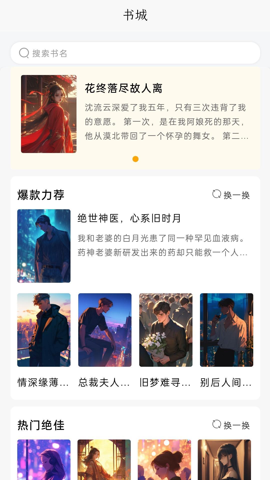 С˵Ѱapp  v1.0.0ͼ2