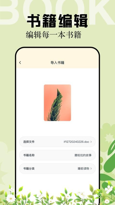 multiĶapp׿  v1.1ͼ2