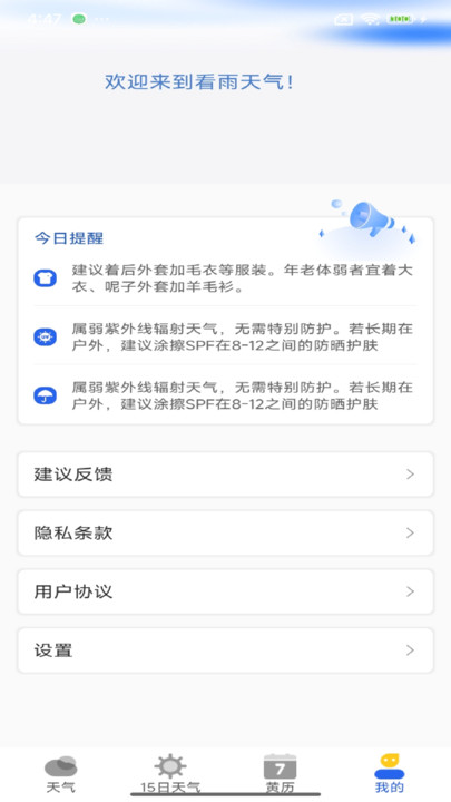 appֻ  v1.0.0ͼ2