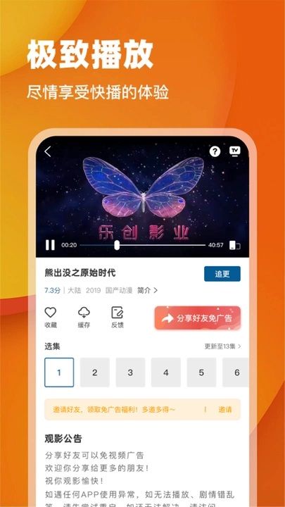 ӥƵֻAPP  v3.9.1ͼ1