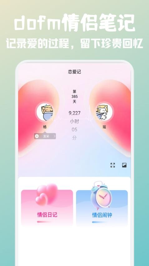 dofm±ʼٷ  v1.1ͼ3