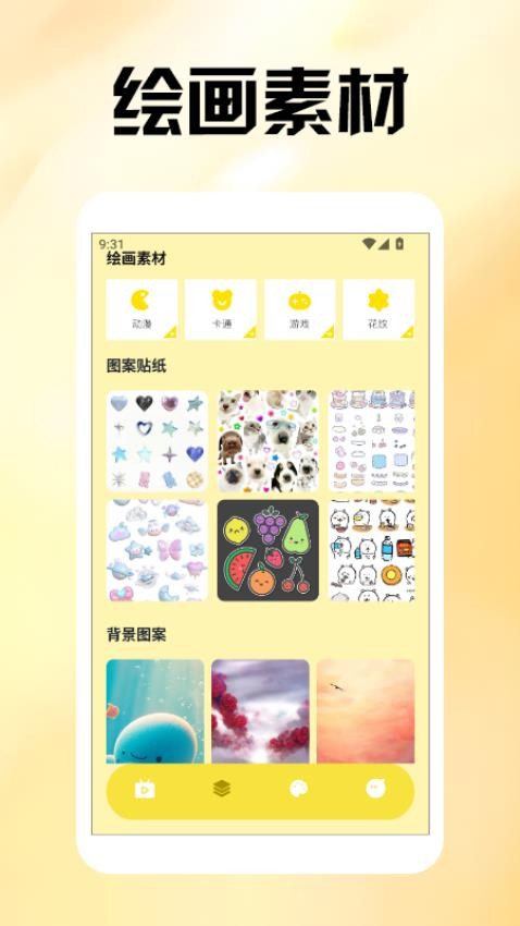 irasutoya廭app  v1.3ͼ1