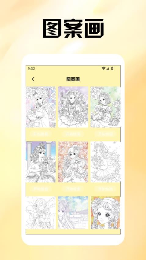 irasutoya廭app  v1.3ͼ3