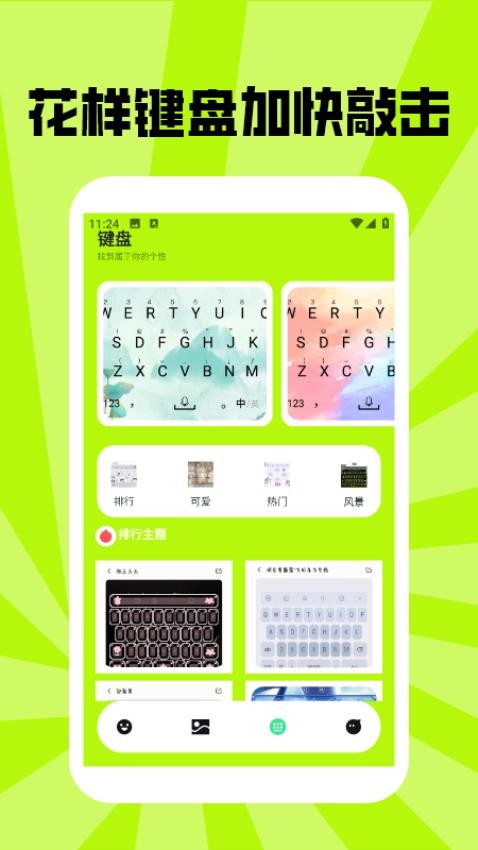 ±ֽappذ׿  v1.2ͼ1