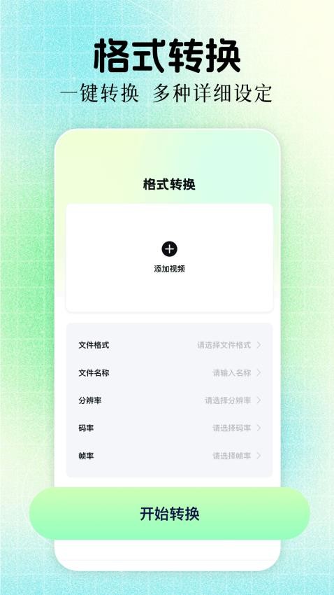 ӥƵذװѰ  v1.5ͼ3