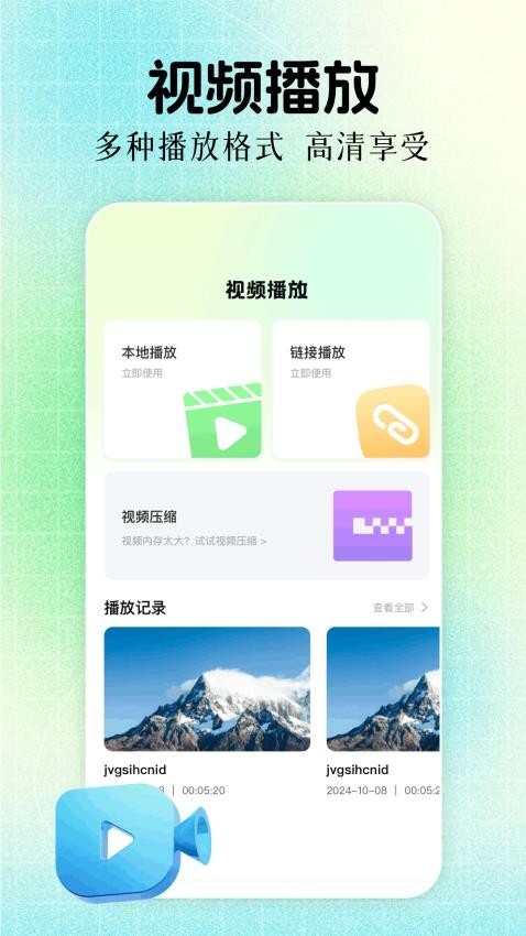 ӥƵذװѰ  v1.5ͼ2