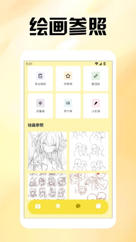 irasutoya廭appͼƬ1