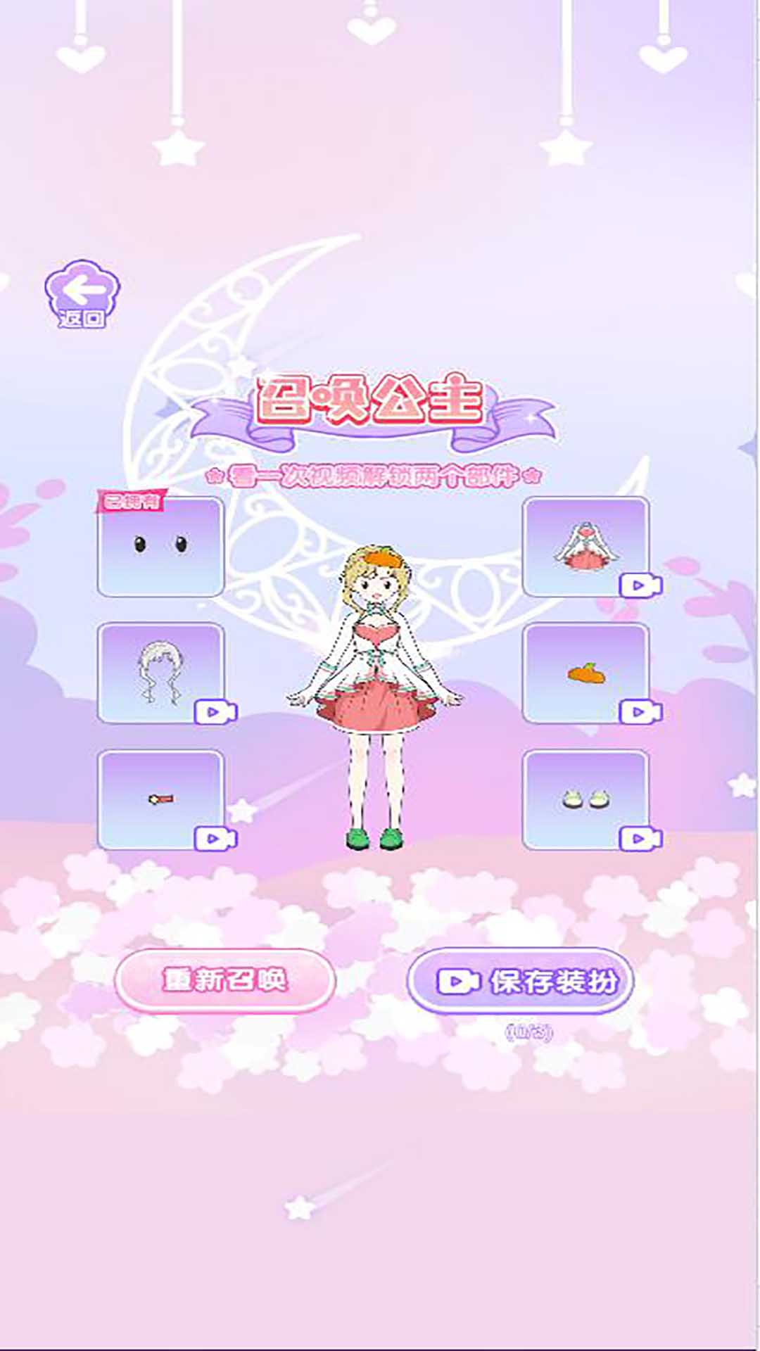 װռ2ٷ°  v6.0.1ͼ2