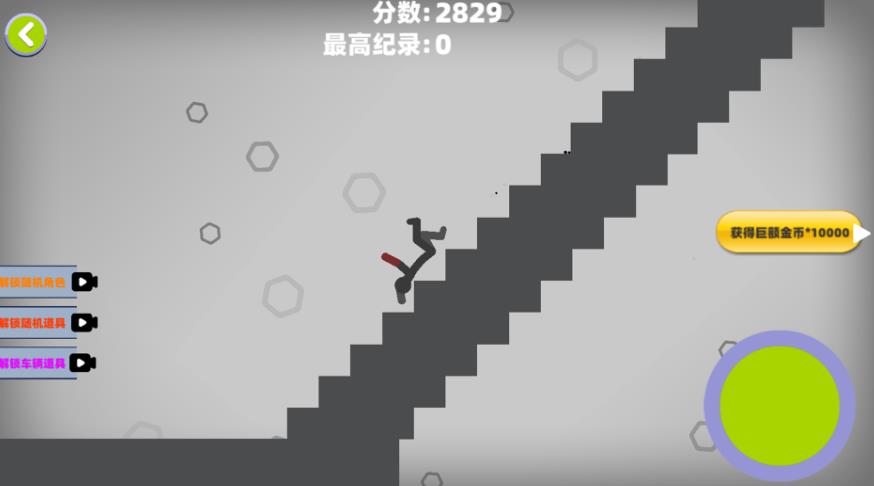 ˷ײ׿ֻ  v1.0ͼ3