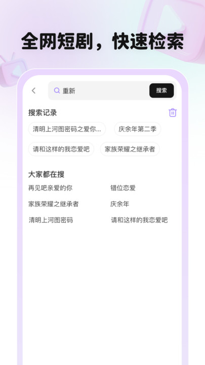 ȫƽ̨̾ˢͣٷappذװ  v1.0.0ͼ2