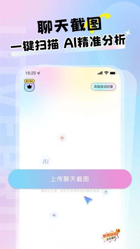 Love pro컰  v1.8.2ͼ1