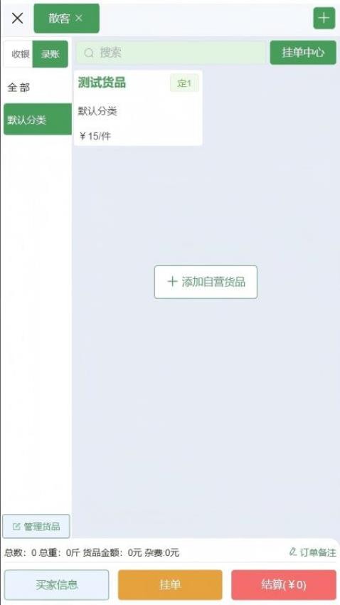 Сذ׿  v1.0.1ͼ2