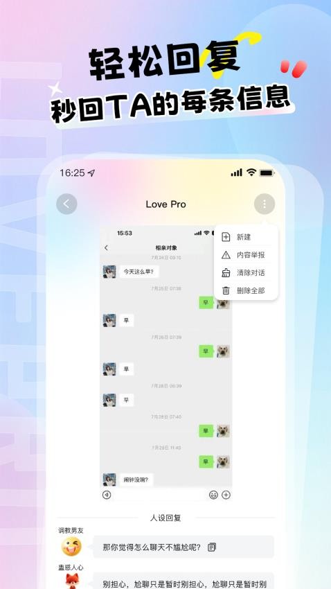 Love pro컰ͼƬ1