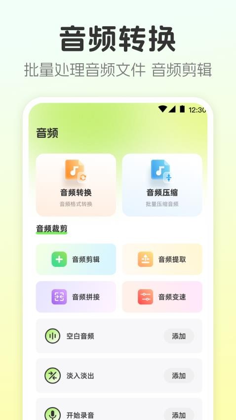 Ƶת°  v4.4.6ͼ3
