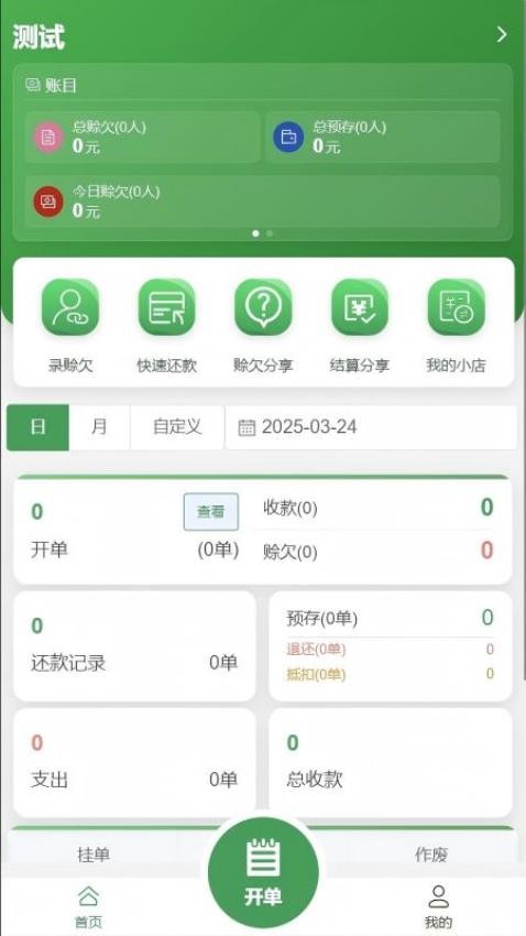 Сذ׿  v1.0.1ͼ3