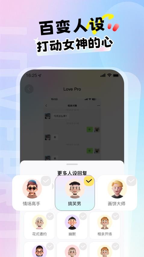 Love pro컰  v1.8.2ͼ2