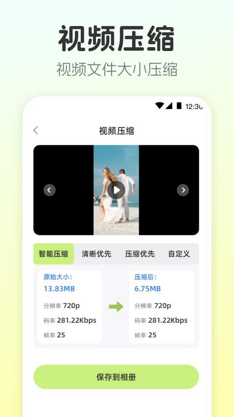 Ƶת°  v4.4.6ͼ2