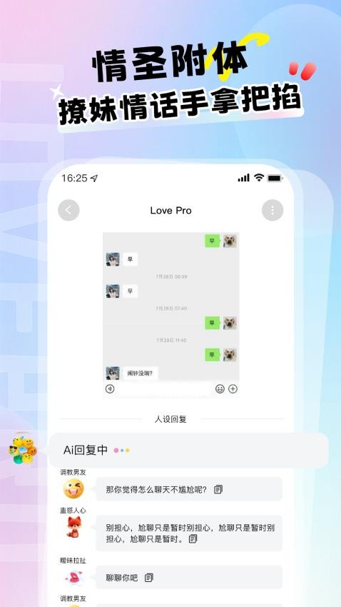 Love pro컰  v1.8.2ͼ3