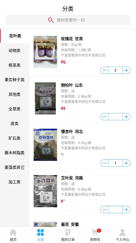 ̩¡ҩٷapp  v8.7.9ͼ2