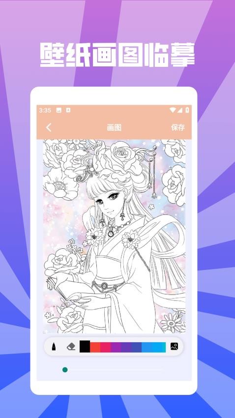 SketchbooksֽappѰ  v1.2ͼ1