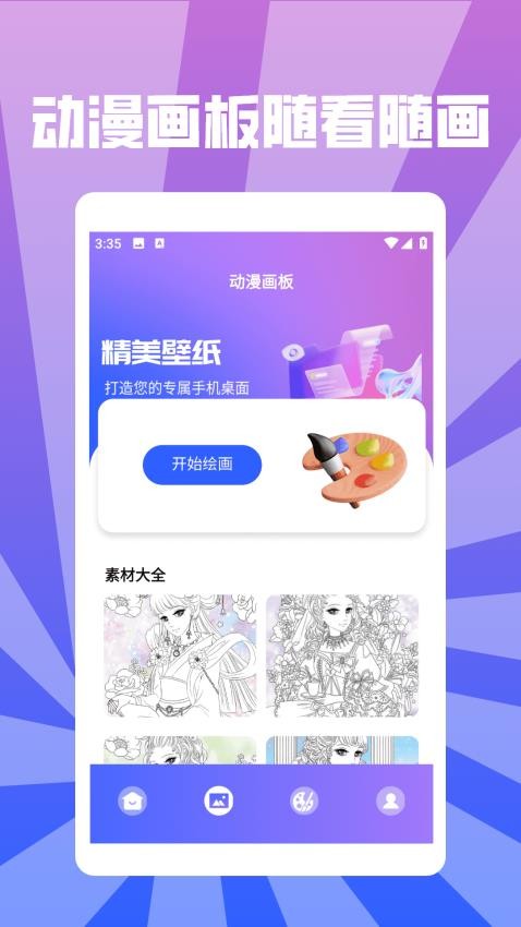 SketchbooksֽappѰ  v1.2ͼ3