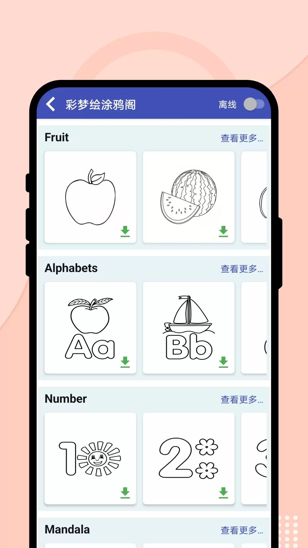 λͿѻappֻ  v1.0.1ͼ1