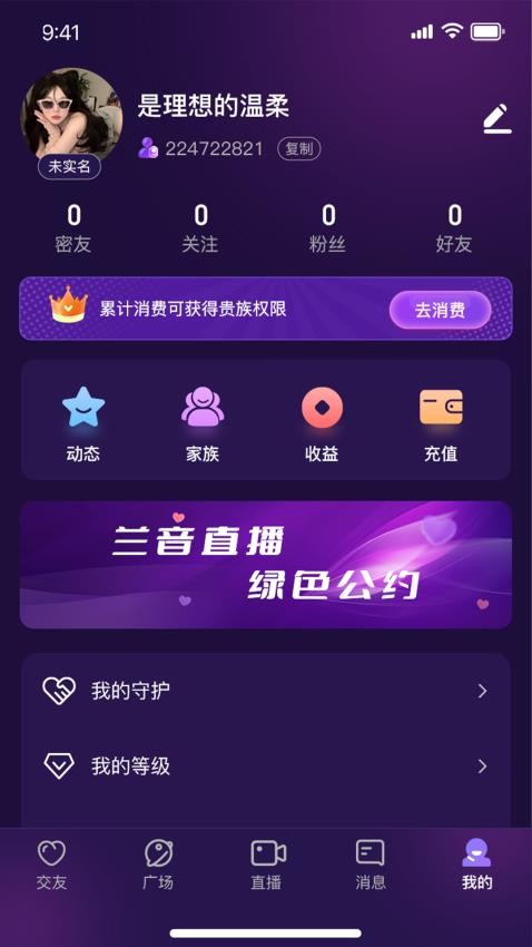 appذ׿  v1.2.3ͼ2