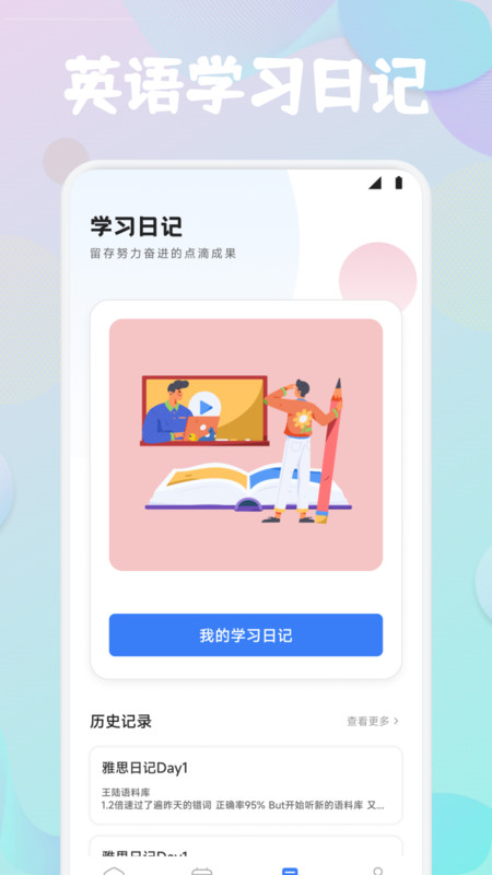 LingohutѧӢֻ  v1.1ͼ1