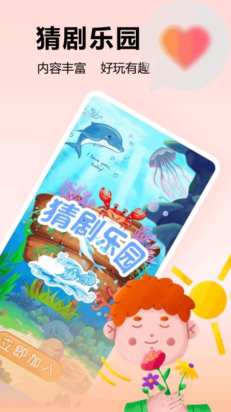 ͦκа׿app  v1.7ͼ3