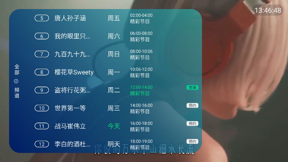 ¶TVѰappذװ  v3.5.3ͼ2