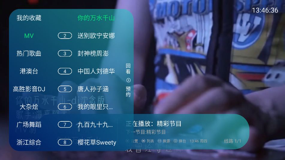 ¶TVѰappذװ  v3.5.3ͼ1